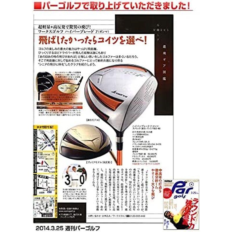 新品★雑誌テストで飛びNo1★ワークスゴルフハイパーブレードΓ USTマミヤ仕様 新品☆雑誌テストで飛びNo1☆ワークスゴルフハイパーブレードΓ