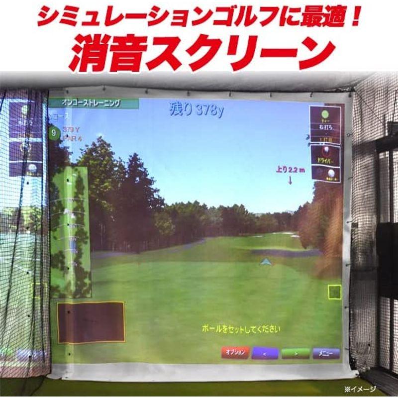 【美品】 ゴルフ 消音スクリーン シミュレーションゴルフ スクリーン ゴルフ用品 練習 ゴルフシミュレーター トレーニング 防音処理 3×3m 【AAA7427154662】(27002円)
