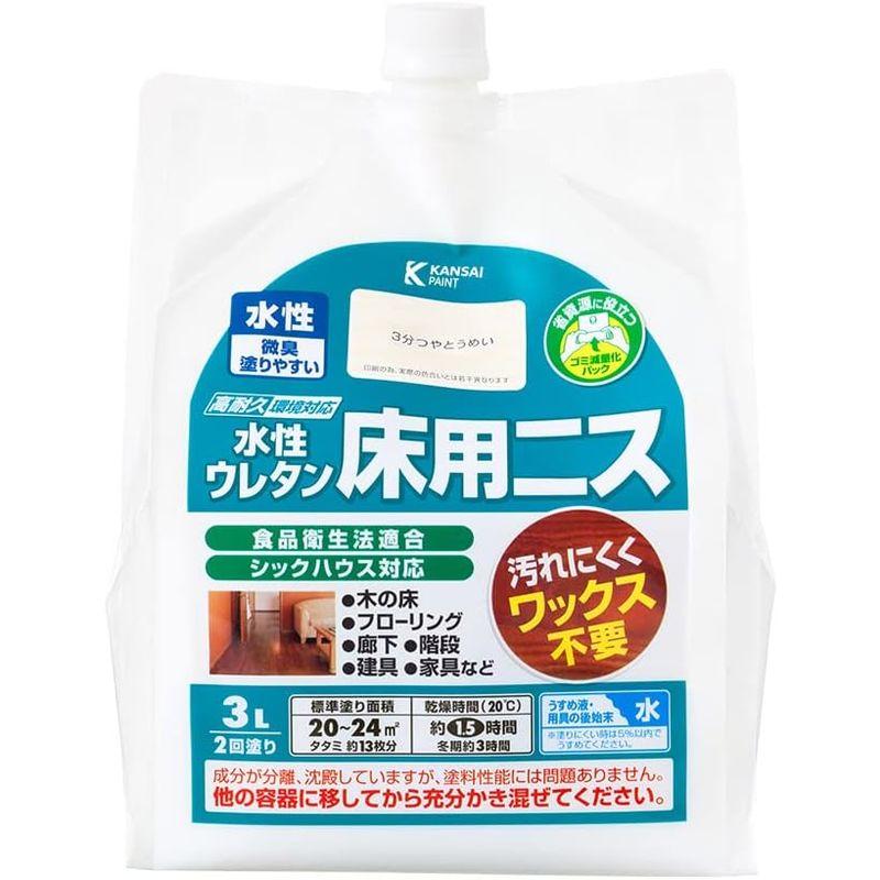 ニス 3L 塗料 水性 つやあり 高耐久 微臭 食品衛生法 シックハウス対応 カンペハピオ ペンキ 水性ウレタン床用ニス 3分つやとうめい｜tvilbidvirk5｜06