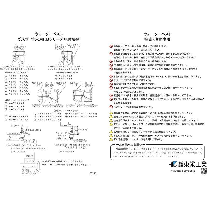 ウォータースポーツ用品　東栄工業　ウォーターベスト1個入り　KB-40