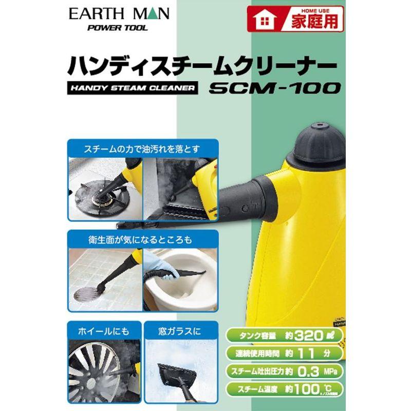 高儀 EARTH MAN ハンディスチームクリーナー SCM-100 掃除機、クリーナー