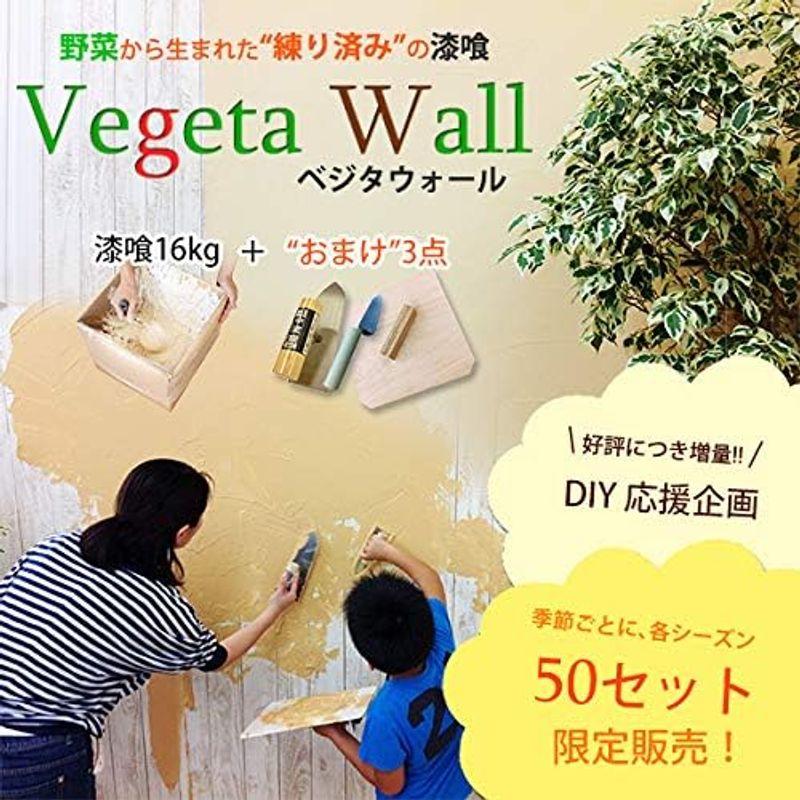 建築資材　ベジタウォール　漆喰練り済み　(16kg　おまけ道具3点,　全9色　カリフラワー)