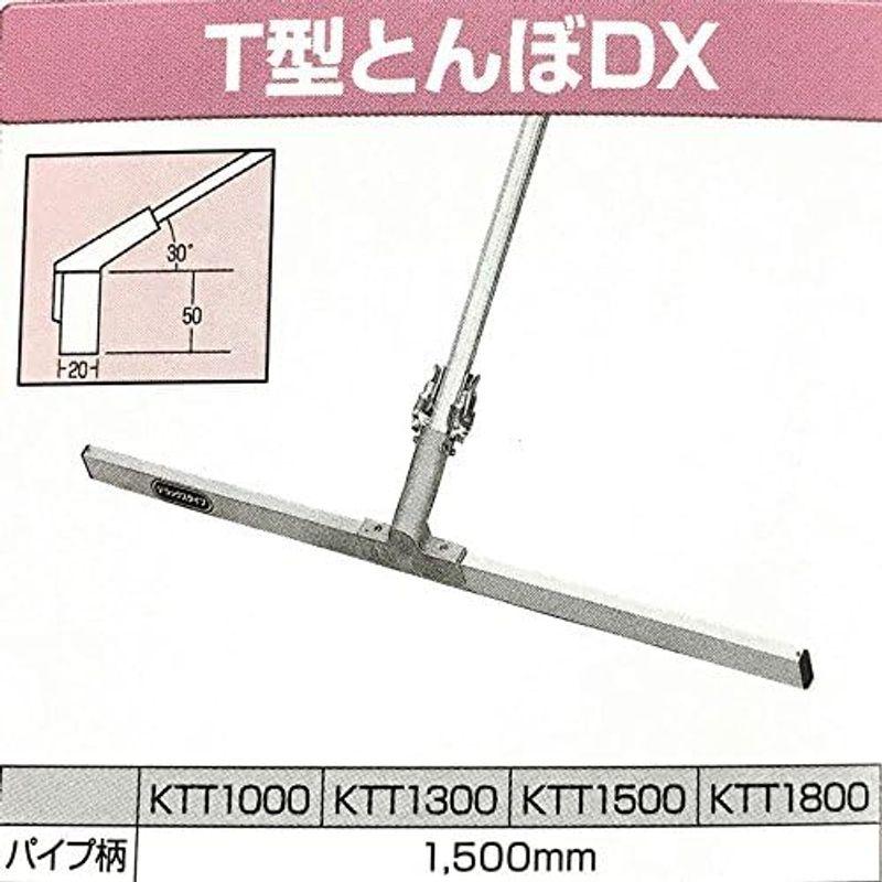 土間仕上げ具材　T型とんぼ　DX　土間仕上げ　コンクリート　ならし　カネミツ　KTT1500　代不　レーキ