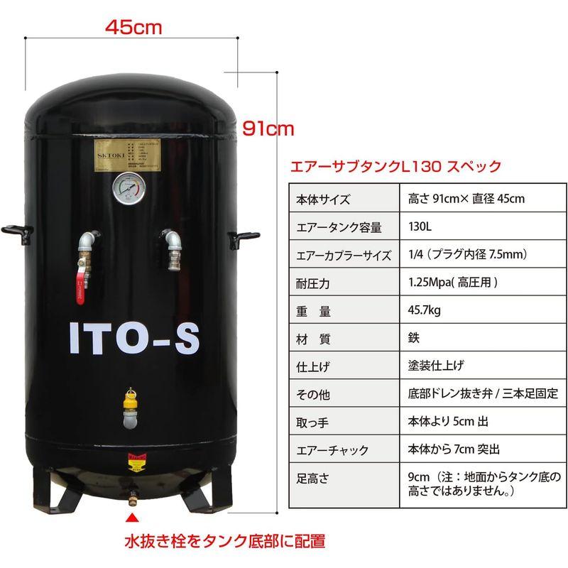 SKTOKI ITO-S 130L コンプレッサー用エアーサブタンク 縦型 予備 補助タンク｜tvilbidvirk5｜05