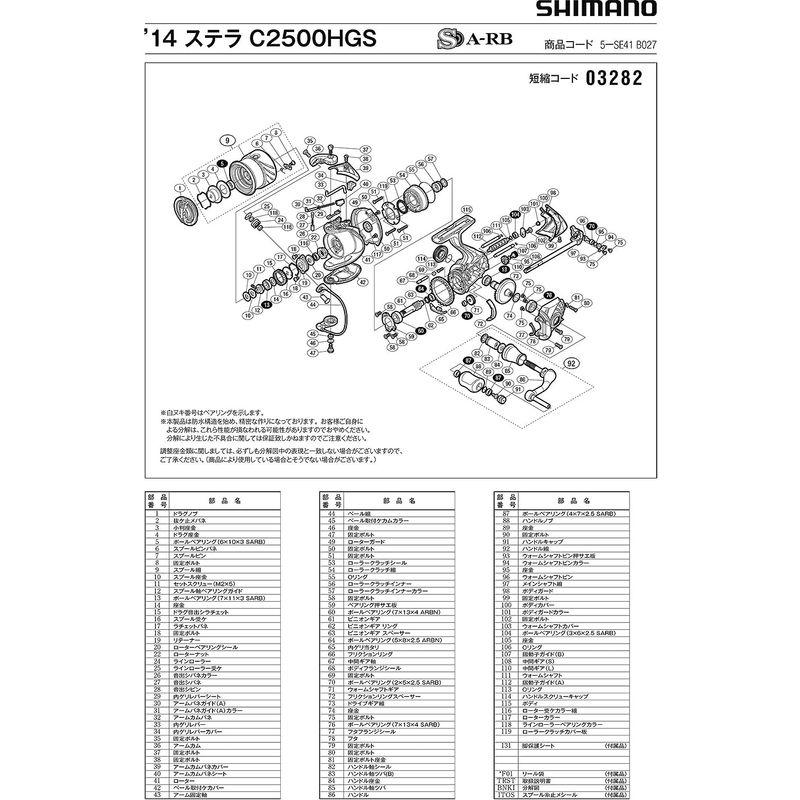 人気アイテムをお得に 純正パーツ 14 ステラ C2500HGS ハンドル組 パートNo 13EKV