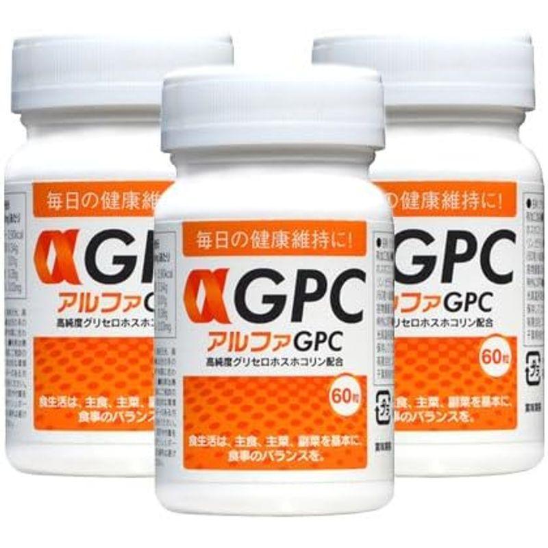 直営公式サイト コリンサプリメント 60粒 健康食品 αGPC アルファGPC 3本セット