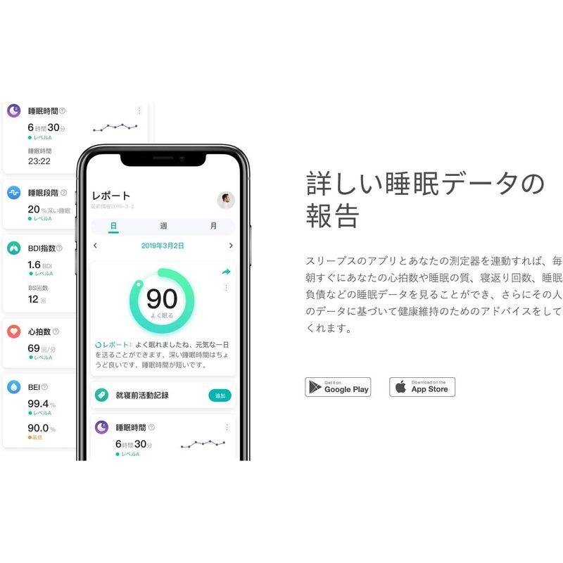 ウェアラブルデバイス SLEEPS 睡眠計 睡眠測定器 睡眠検測 心拍計 AI搭載 睡眠リズム測定 GO2SLEEP SLEEPON スリープス｜tvilbidvirk5｜08