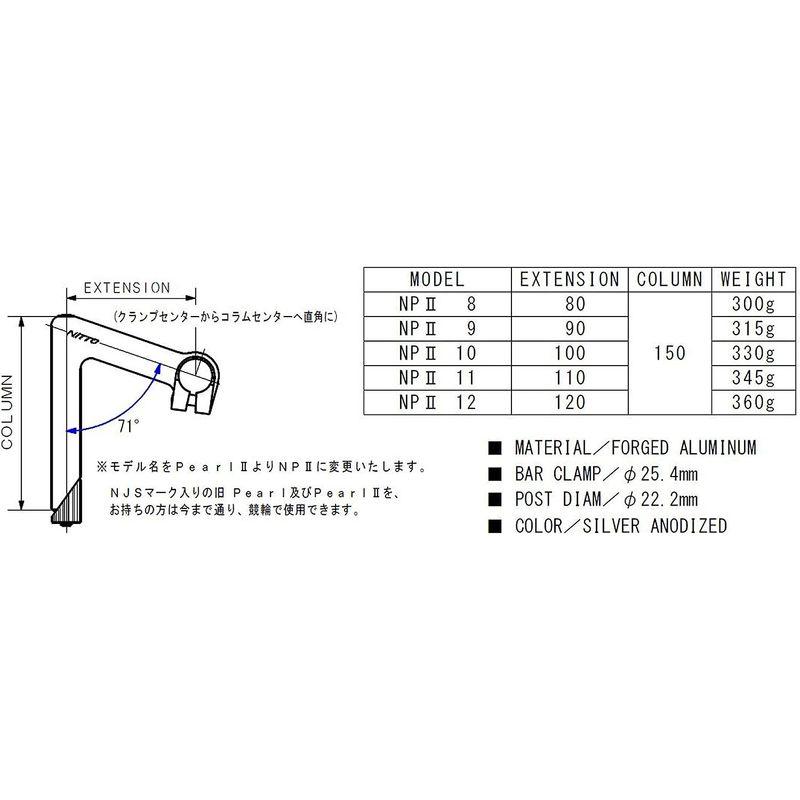 NITTO(日東) ステム NPII NJS NPII 9 φ25.4 φ22.2 90 シルバー｜tvilbidvirk5｜02