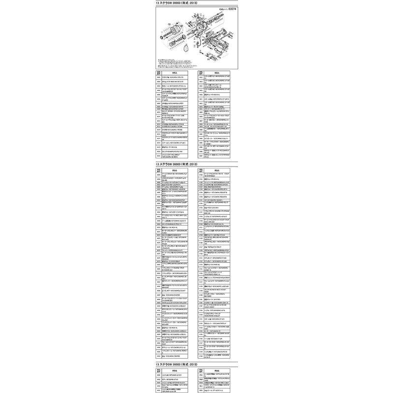 スピニングリールパーツ スプール組 純正パーツ 13 ステラ SW30000 パートNo 10HQH｜tvilbidvirk5｜02