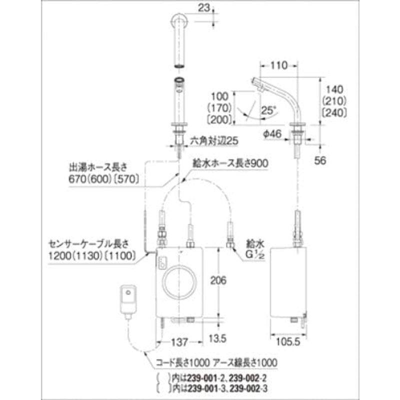 キッチン用品　カクダイ　小型電気温水器　センサー水栓つき　239-001-2