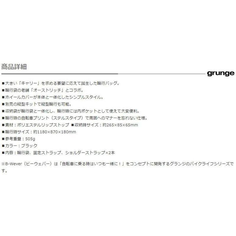 GRUNGE(グランジ) B-WEVER(ビーウェバー) オーキャリー 輪行バッグ｜tvilbidvirk5｜06