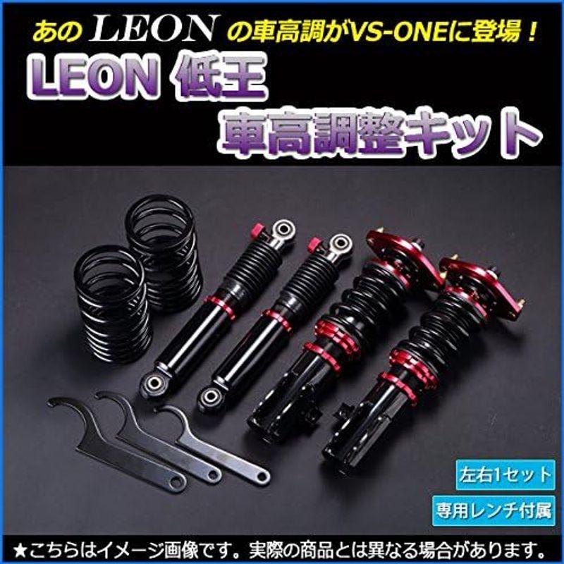 車高調整サスペンション ワゴンR 車高調 MH21S 3型以降/MH22S LEON レオン 低王 全長式 フルタップ 減調ダイヤル付 車高調整 サスペンション レ｜tvilbidvirk5｜03