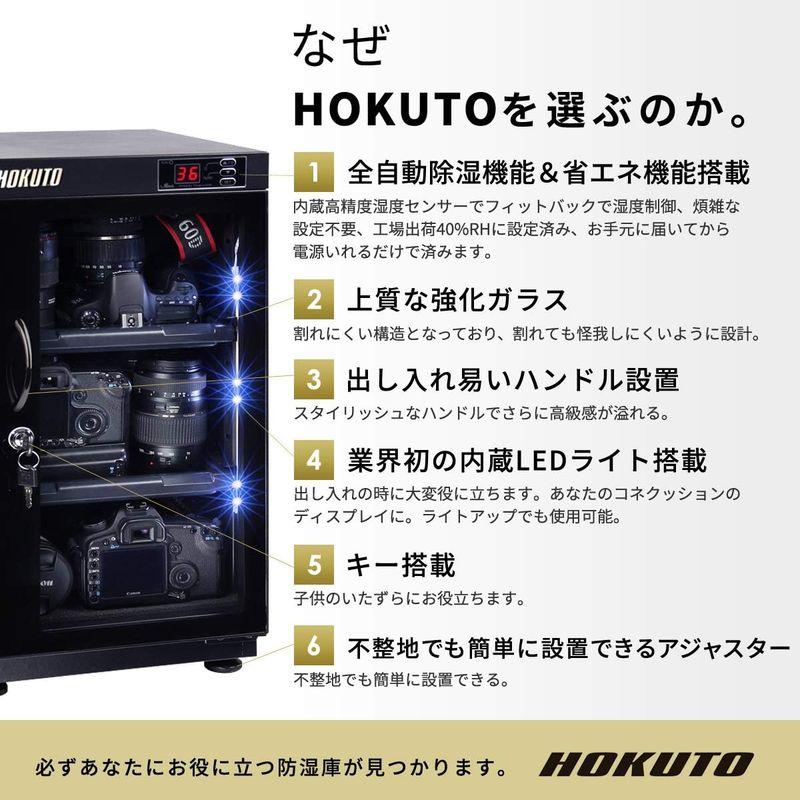 防湿庫・ドライボックス HOKUTO 保管庫 レンズやカメラのカビ対策 (135L全自動)｜tvilbidvirk5｜02