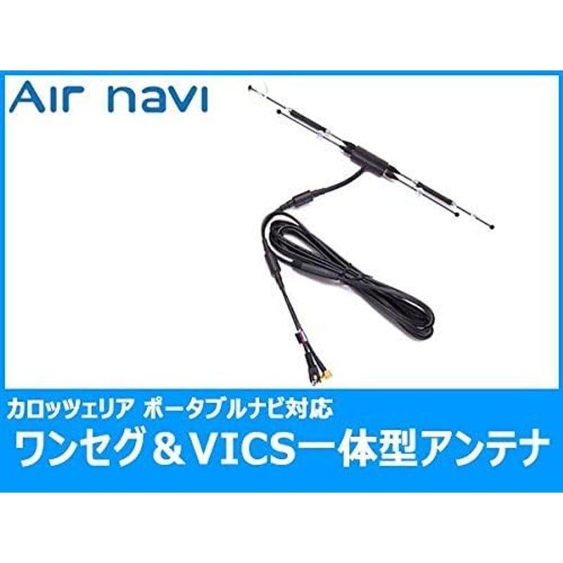 カーナビゲーションシステム AVIC-MRP600 対応 ワンセグ/VICS 一体型 ロッドアンテナ 吸盤取付タイプ 楽ナビ エアーナビ カロッツェリア｜tvilbidvirk5｜02