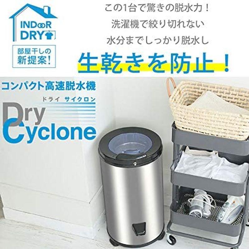 新品未使用】コンパクト高速脱水機 ドライ サイクロン HS-S60A