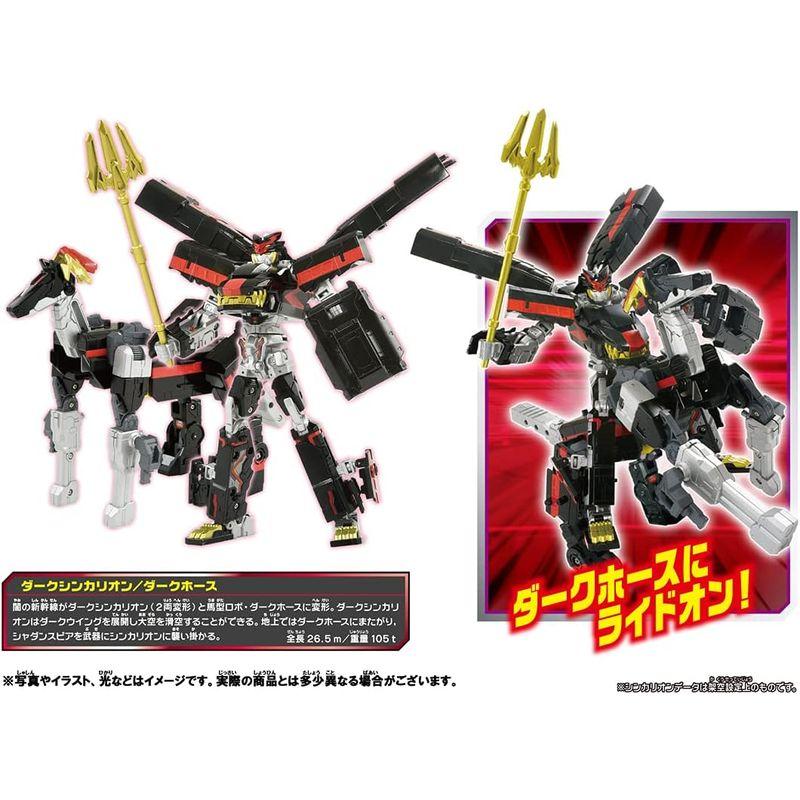 おもちゃ プラレール 新幹線変形ロボ シンカリオンZ ダークシンカリオン 新幹線変形ロボ シンカリオンZ ダークシンカリオン