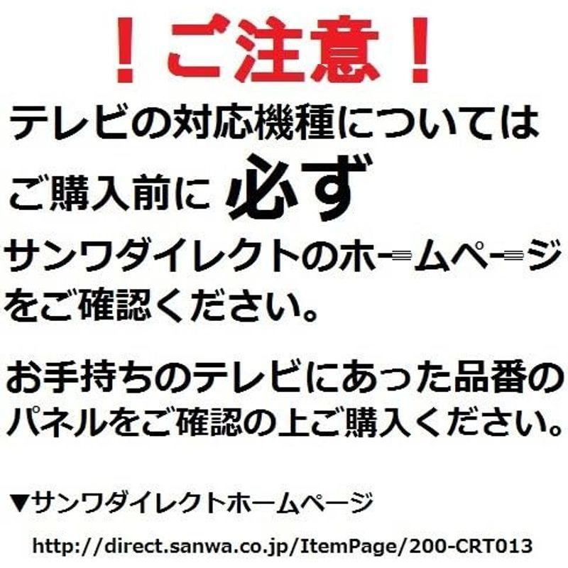 テレビカバー サンワダイレクト 液晶テレビ保護パネル 42インチ 43インチ 対応 アクリル製 クリア 200-CRT014｜tvilbidvirk5｜17