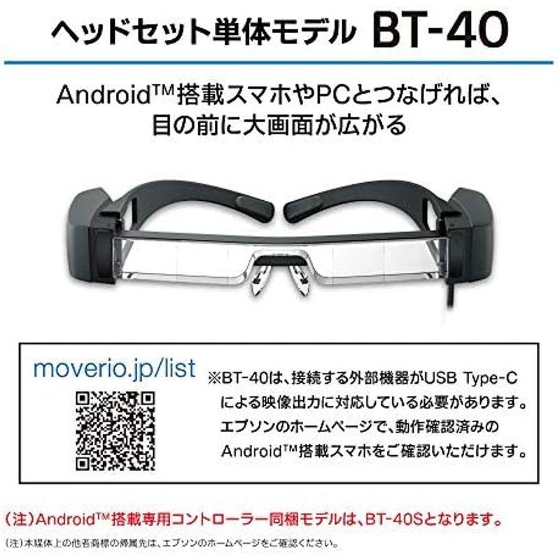 スマートグラス エプソン MOVERIO 有機ELパネル FullHD BT-40 コントローラーなしモデル｜tvilbidvirk5｜05