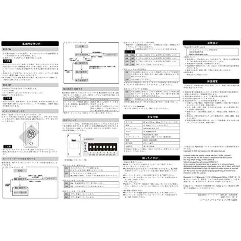 建設機器・資材 建設キャリアアップシステム対応 ＩＣカードリーダ NR05-BT ジーエルソリューションズ｜tvilbidvirk5｜02