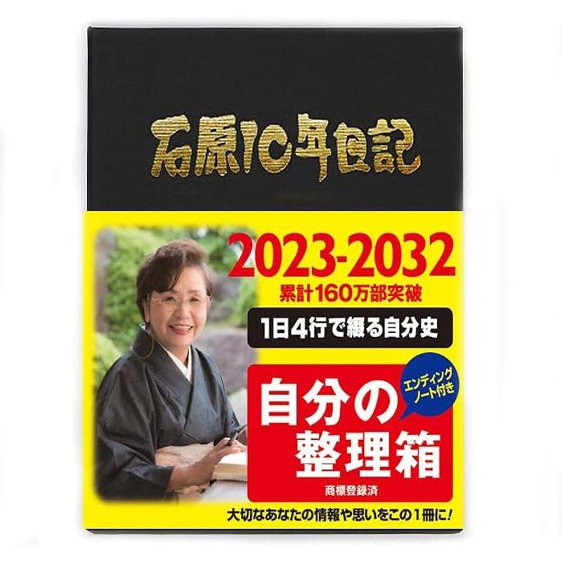 文房具 多年用手帳 石原１０年日記 ブラウン (2023-2032年)｜tvilbidvirk5｜05