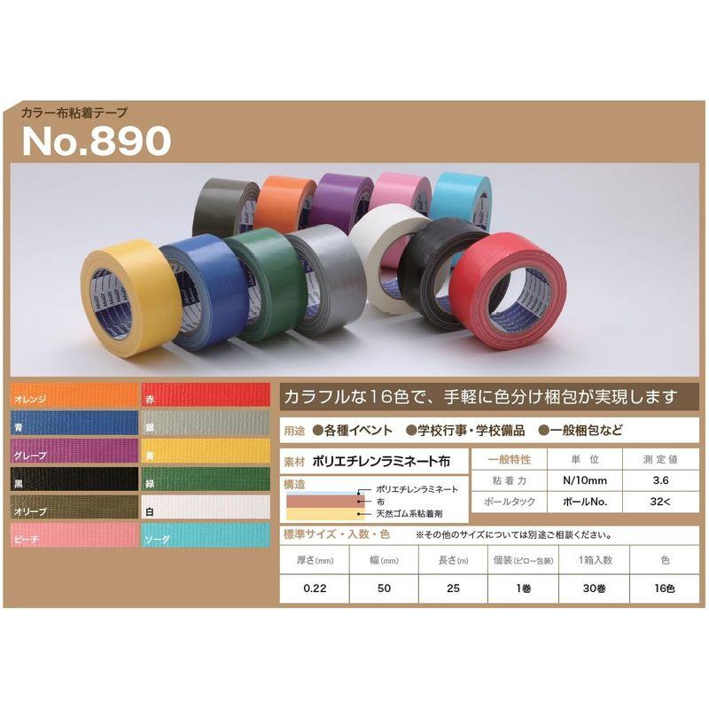 接着テープ　古藤工業　Monf　No.890　カラー布粘着テープ　厚0.22mm×幅50mm×長さ25m　30巻入り　オレンジ