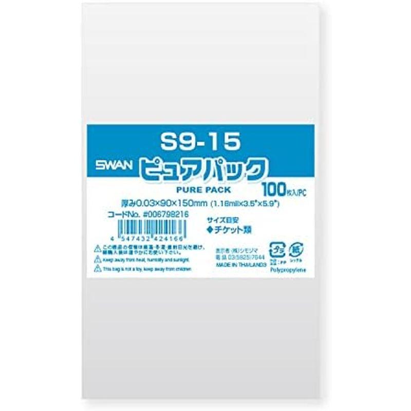 ケース販売SWAN OPP袋 ピュアパック S 2.5-22 006798402 1ケース(100枚入×400袋 合計40000枚) - 6