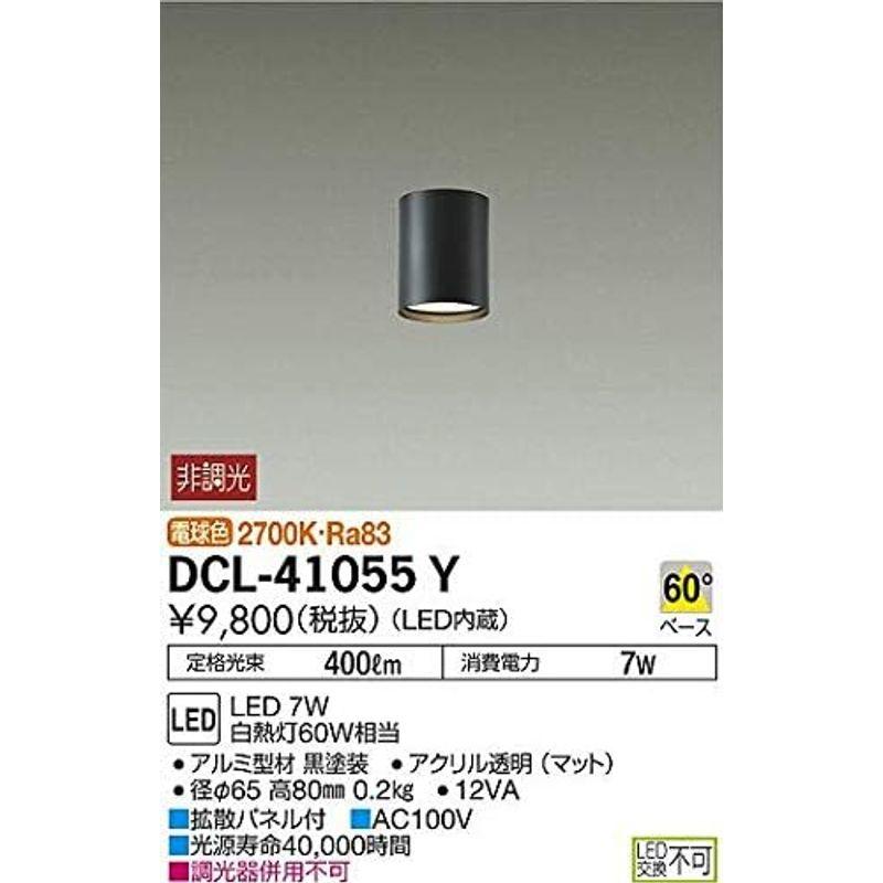 割引価格の商品 照明器具 大光電機 DAIKO LED小型シーリング LED内蔵 明るさ白熱灯60W相当 電球色 電気工事必要 ブラック DCL-41055Y