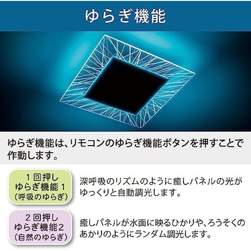 LEDシーリングライト HotaluX <日本製> ~8畳(日本照明工業会基準)4200lm 調光タイプ 常夜灯 リモコン かんたん留守タイ｜tvilbidvirk5｜13