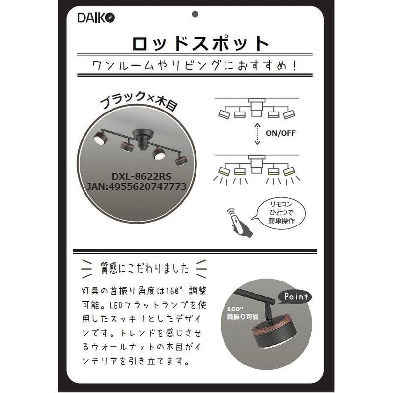 正規品代理店 照明器具 大光電機 DAIKO LEDシャンデリアランプ付LEDユニットフラット形径90mm 4.5WGX53×4灯 ・広角形 電球色 2