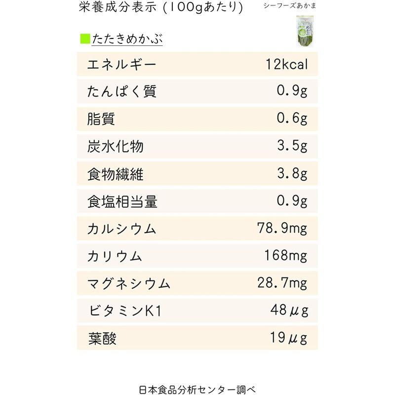 たたき めかぶ 三陸 宮城県 松島湾産 100g × 50個 スタンドパック 無添加 加熱調理済 急速 冷凍 小分け パック シーフーズあか｜tvilbidvirk5｜06