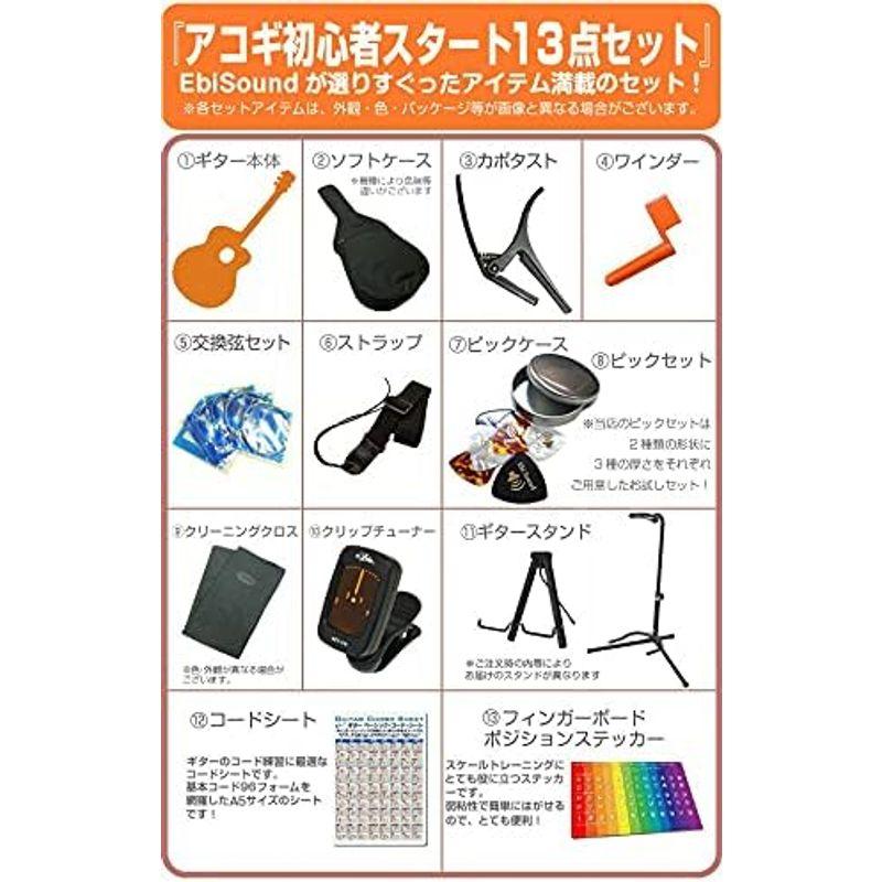 アコースティックギター語り引きセット 楽天市場】Mademu 40インチ アコースティックギター 16点セット