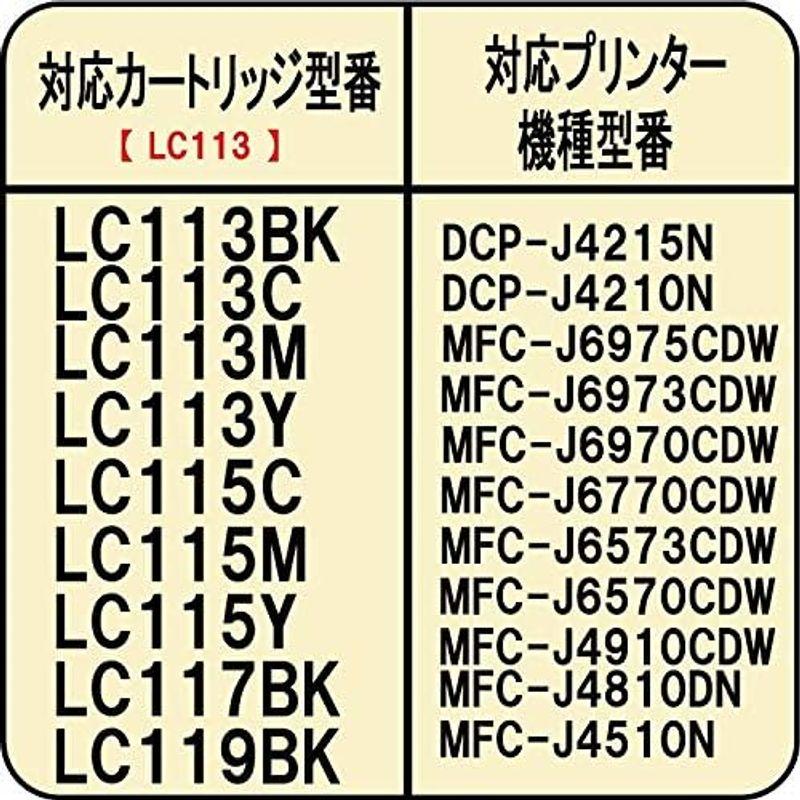 （RPB113BKG300)ブラザー用（LC113BK）カートリッジ対応（リピートインク）詰め替えインク（ブラック顔料300ml）ゼクーカラ｜tvilbidvirk5｜07