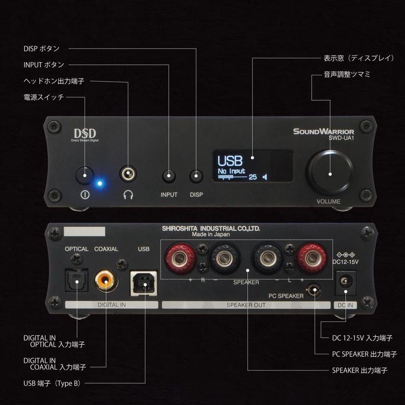 SOUNDWARRIOR 日本製 USB DAC内蔵 プリメインアンプ デジタルアンプ ハイレゾ DSD 音源 対応 USB/同軸/光 DA｜tvilbidvirk5｜08