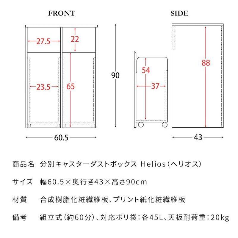 ゴミ箱 45L 分別 ふた付き DB-F2100 キャスター キッチン リビング ごみ箱 ダストボックス シンプル ナチュラル キャスター｜tvilbidvirk5｜09