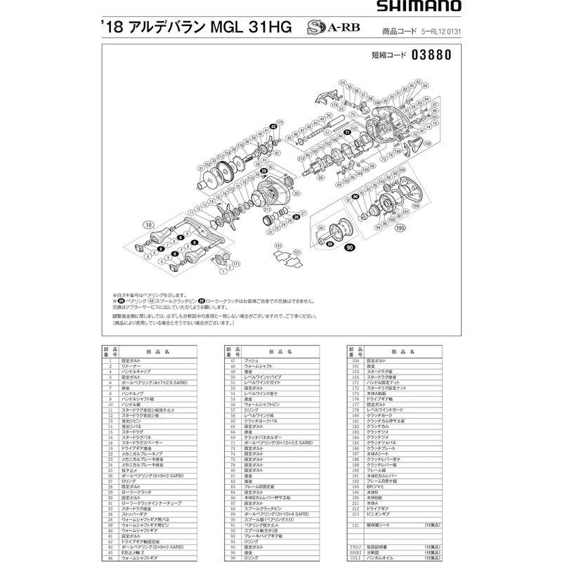 純正パーツ 18 アルデバラン MGL 31HG ハンドル組 パートNo 10036｜tvilbidvirk5｜04