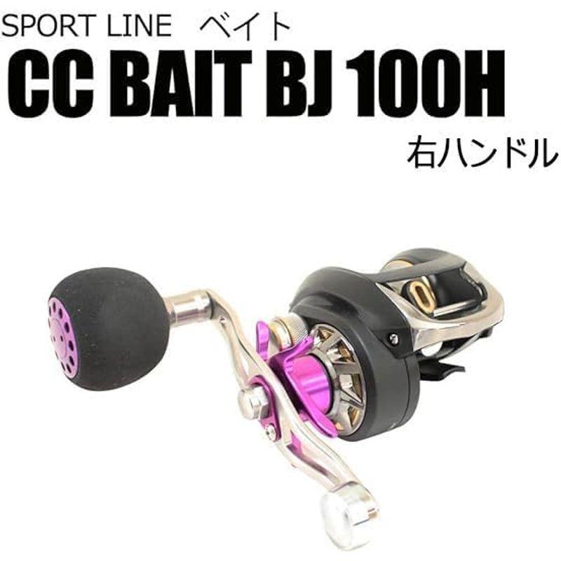 【期間限定お試し価格】 グローブライド スポーツライン CC ベイト BJ100H 右ハンドル (spl-140287)