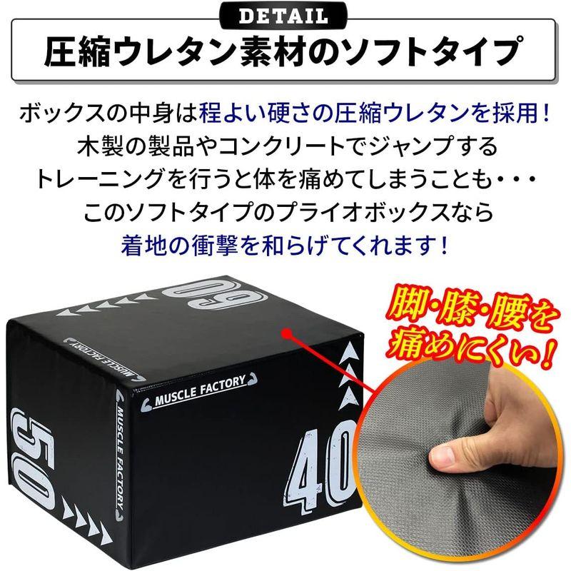 室外 MUSCLE FACTORY プライオボックス ソフト 40×50×60cm プライオ