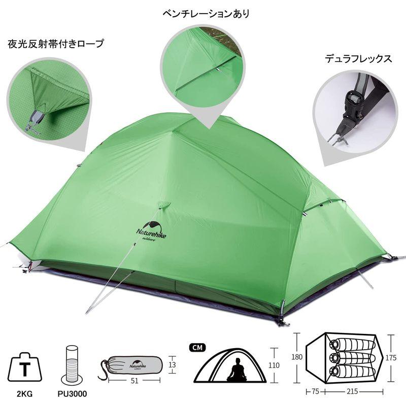 フローラル Naturehike テント 3人用 Cloudup３ 二重層 超軽量 防風