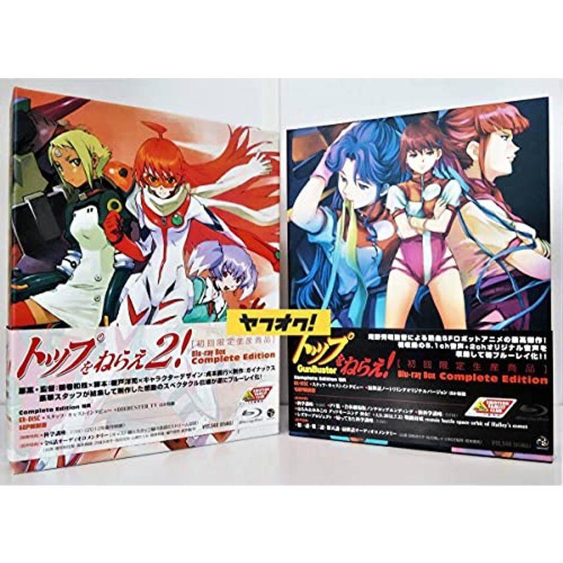 古典 Exディスク 解説書 初回限定生産 ボックス ブルーレイ トップをねらえ2 トップをねらえ Blu Ray Complete Box ブルーレイディスクメディア Sterlingdigitalsolutions Com