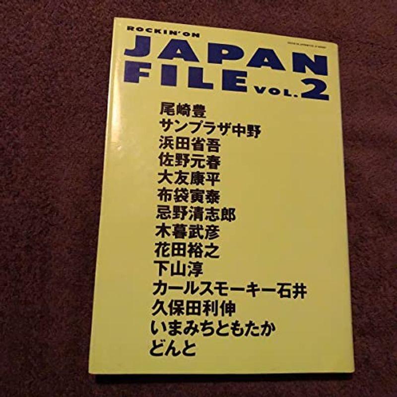 定番 Japan 雑誌rockin On 音楽 File ロック 浜田省吾 忌野清志郎 佐野元春 布袋寅泰 尾崎豊 Vol 2ロッキンオンジャパン フォーク Safecity uiginfo Com