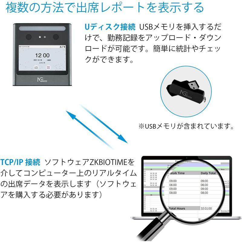 NGTeco 非接触方式 可視光顔認証/カード認証タイムレコーダー 高 NGTeco 非接触方式 可視光顔認証/カード認証タイムレコーダー 高