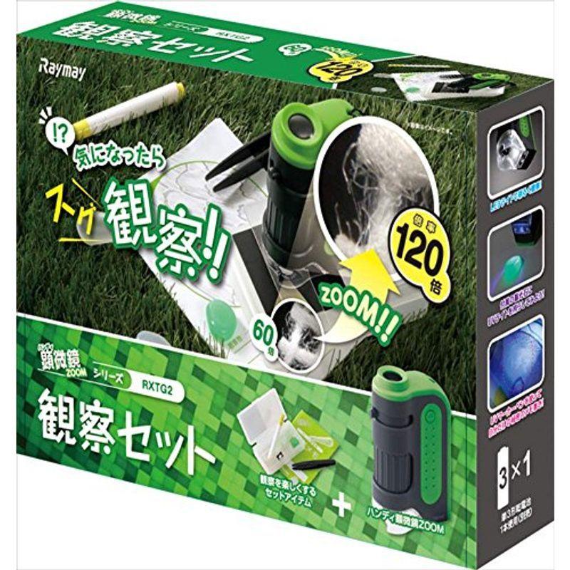 レイメイ藤井 顕微鏡 ハンディ顕微鏡 ZOOM 観察セット 60倍~120倍RXTG2 :20220629142006-02135:Tvil bid virk - 通販 - Yahoo!ショッピング レイメイ藤井 顕微鏡 ハンディ顕微鏡 ZOOM 観察セット 60倍~120倍RXTG2 :20220629142006-02135:Tvil bid virk - 通販 - Yahoo!ショッピング