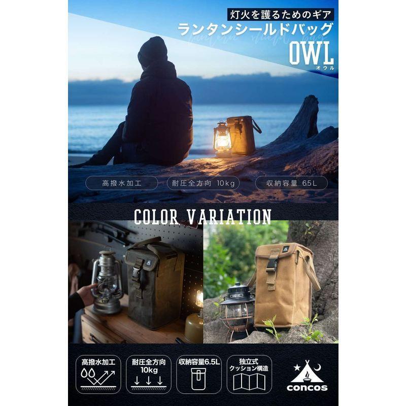 Concos ランタンシールドバッグ Owl 極厚高撥水綿帆布 0 81mm 1cm厚独立式ウレタン ランタンケース レイルロードランタン 023 Tvil Bid Virk 通販 Yahoo ショッピング