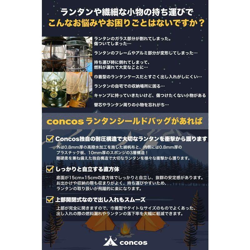Concos ランタンシールドバッグ Owl 極厚高撥水綿帆布 0 81mm 1cm厚独立式ウレタン ランタンケース レイルロードランタン 023 Tvil Bid Virk 通販 Yahoo ショッピング