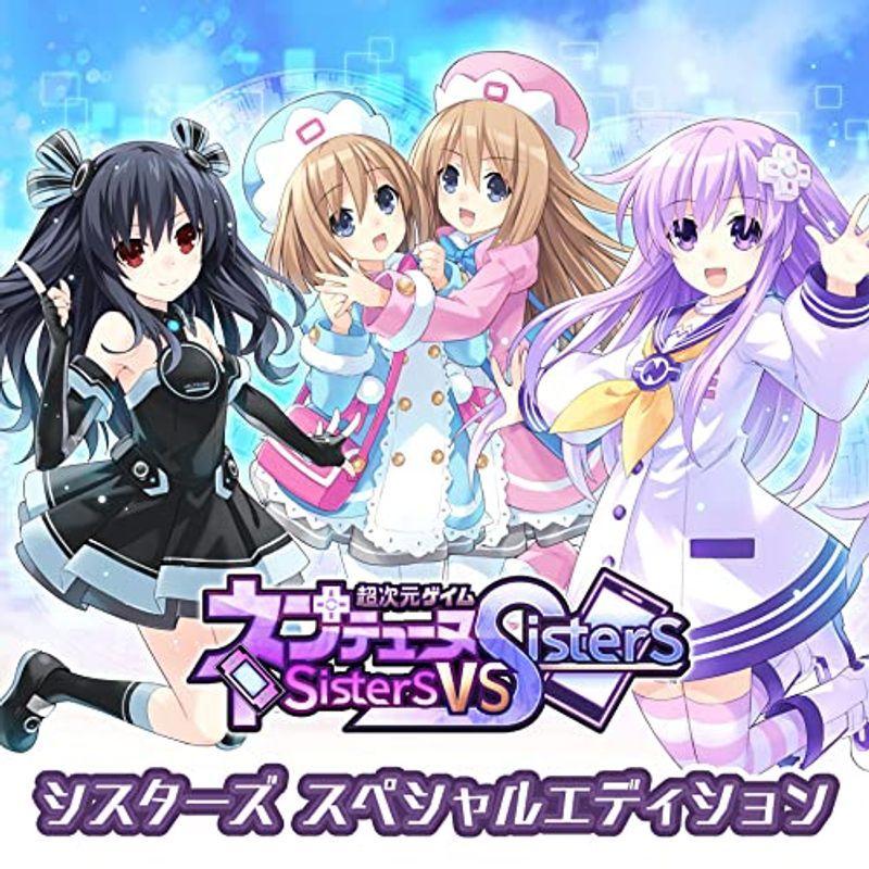 超次元ゲイム ネプテューヌ Sisters Vs Sisters シスターズ スペシャルエディション Ps4 特典シスターズ特製box Www Inmera Com Ec