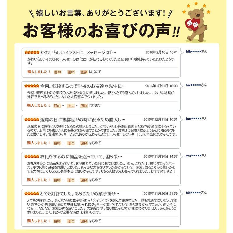 後払い手数料無料 芦屋スイーツ 卒業 お礼 今までお世話になった先生に感謝の気持ちのメッセージ クッキー を贈ろう 配りやすい個包装 お得な45枚セット ギフ Apprisen Com