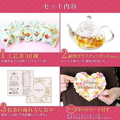 プレゼント 人気 誕生日 ギフト 花咲くお茶 カーネーション茶 工芸茶10種類 ティーポット 優雅セット ギフト お茶 茶器セット 母の日 Rimtae ウーロン茶 Kingsafaritours Com