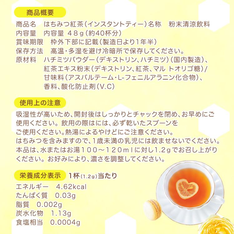 インスタント　はちみつ紅茶　48g詰×2袋セット　粉末　インスタントティー　蜂蜜紅茶 ハチミツパウダー｜tw-matsudaen｜07