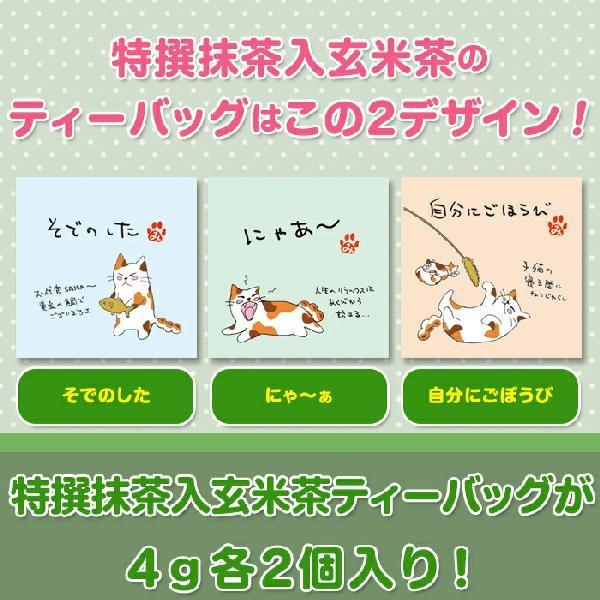 にゃんこティーバッグ 8種類』メッセージ付 みたらしちゃんポリバック