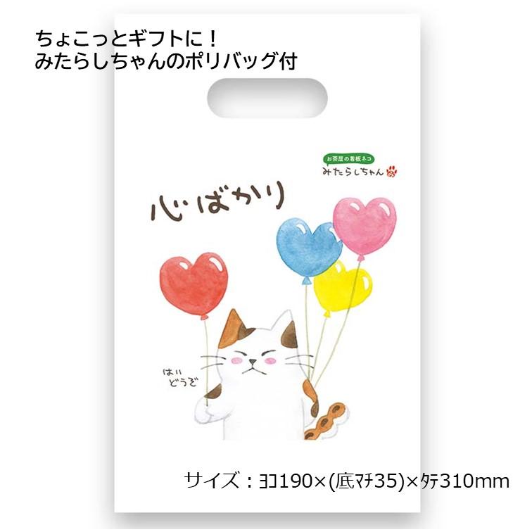 にゃんこティーバッグ 8種類』メッセージ付 みたらしちゃんポリバック